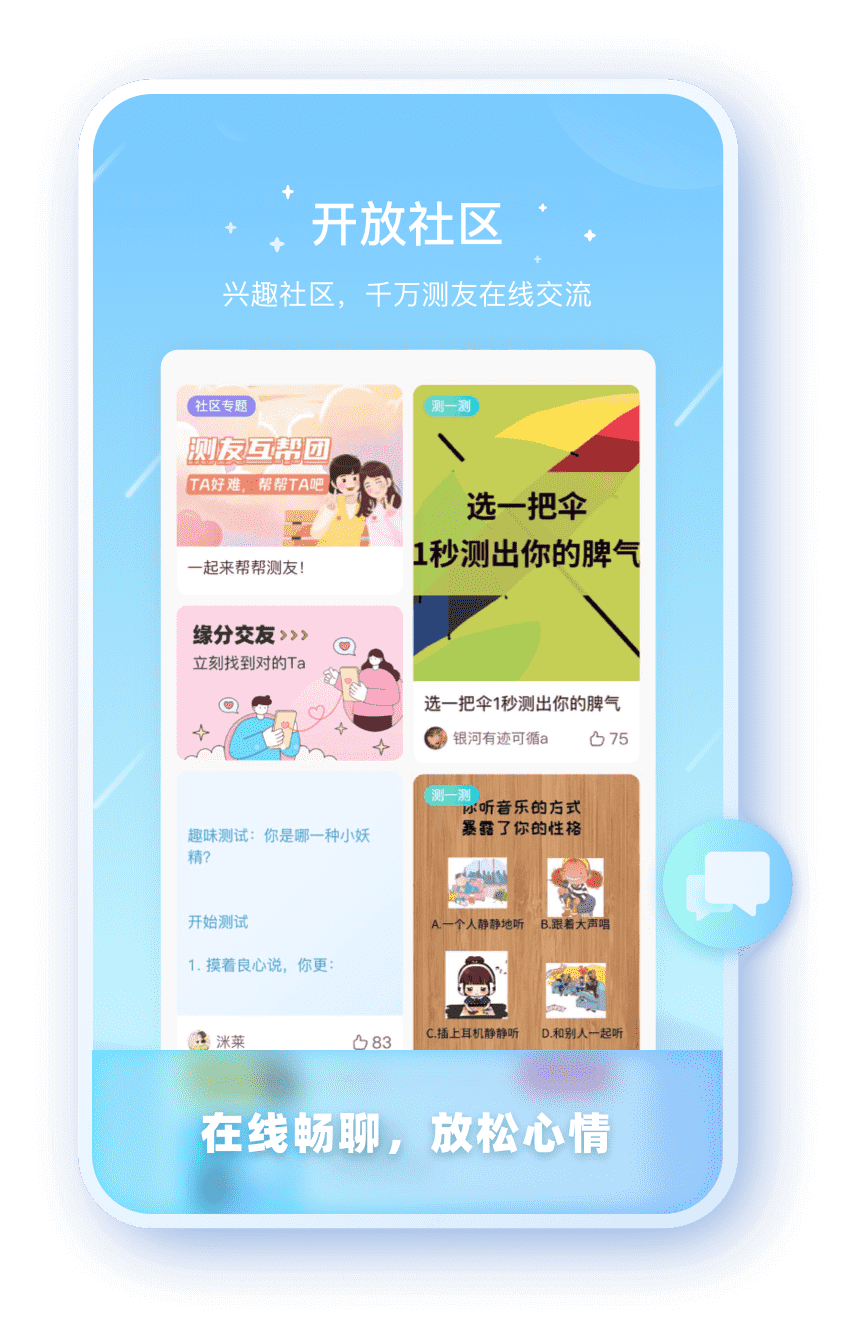 万事